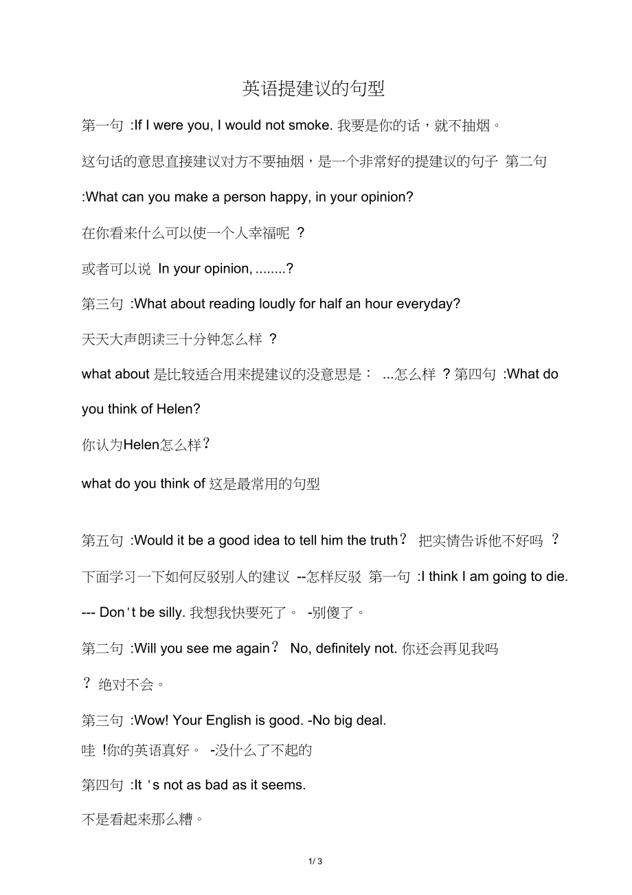 初三英语教学建议(初中九年级英语教学建议)