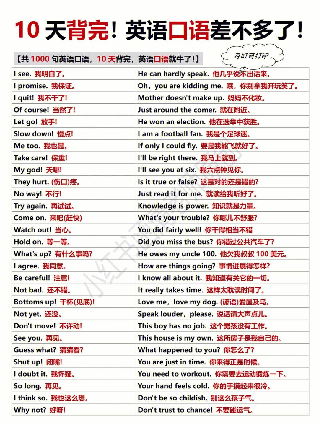 英语基本对话1000句实用日常英语口语_英语基本对话1000句