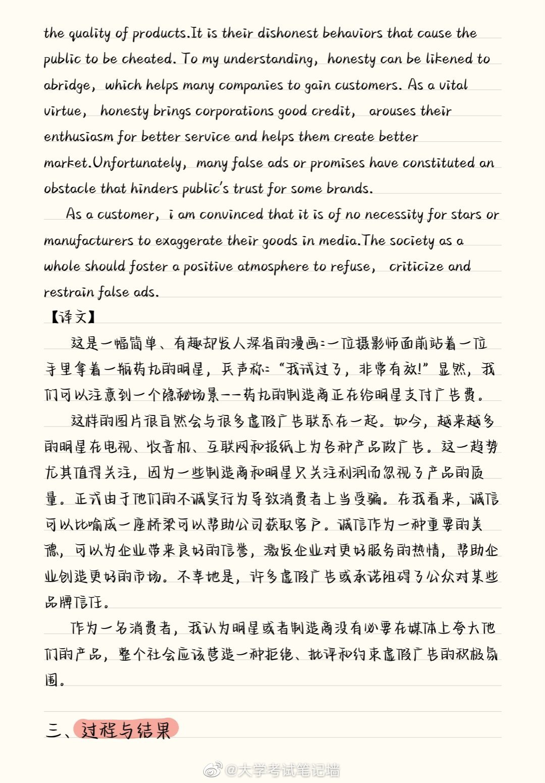 考研英语作文石雷鹏是哪个机构的_石雷鹏考研英语作文模板