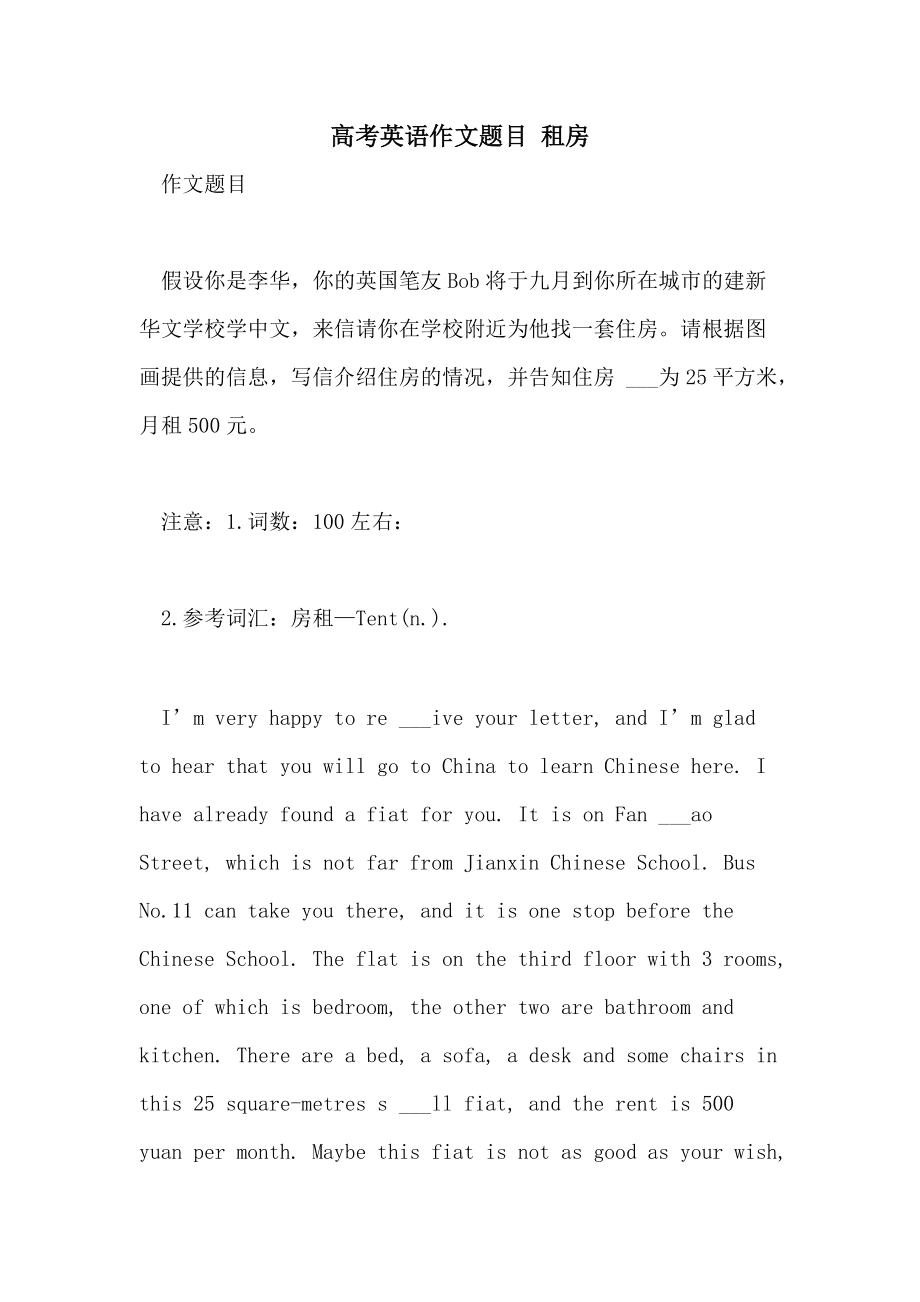 任何题目都可以套的英语作文(任何题目都可以套的英语作文万能模版)