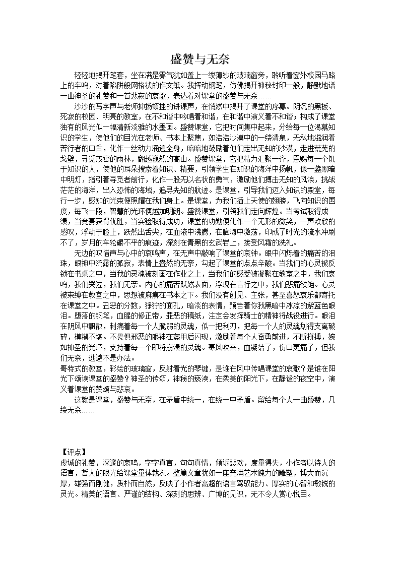 初中语文作文评语大全_初中语文作文评语