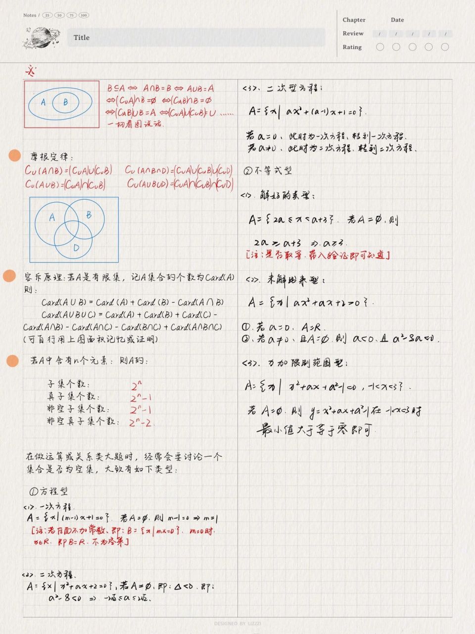高中数学知识点全总结笔记_高中数学知识点全总结笔记大全
