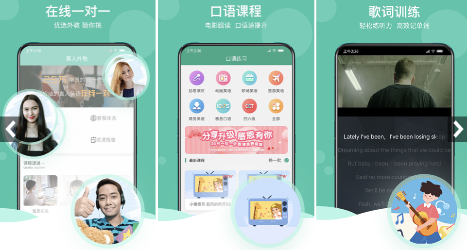 英语口语app(英语口语app推荐)