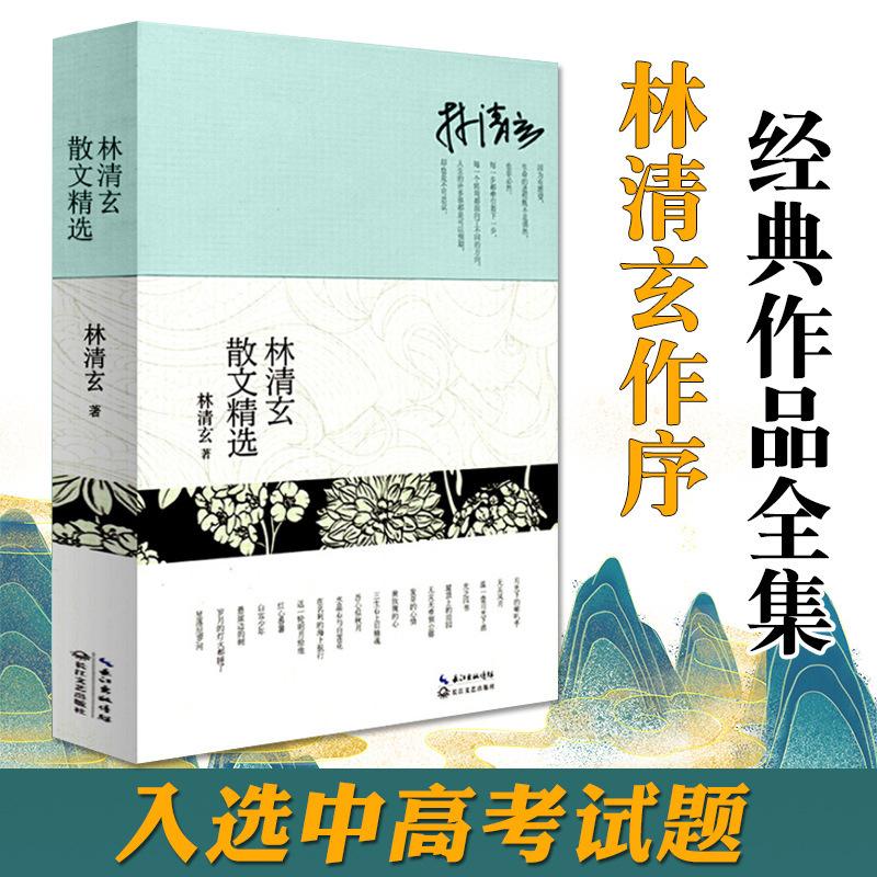 初中语文课本散文有哪些篇目_初中语文课本散文有哪些