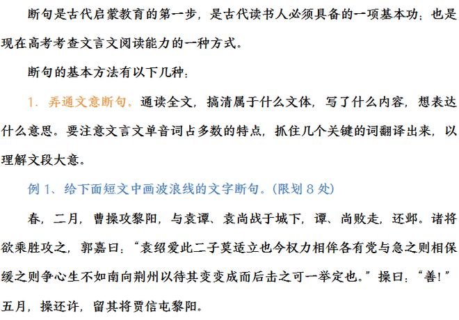 高中语文文言文阅读题(高中语文文言文阅读题答题技巧)