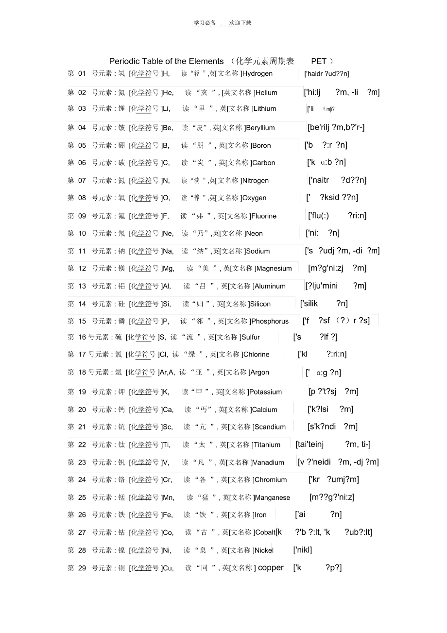 中文英文_中文英文名字转换格式