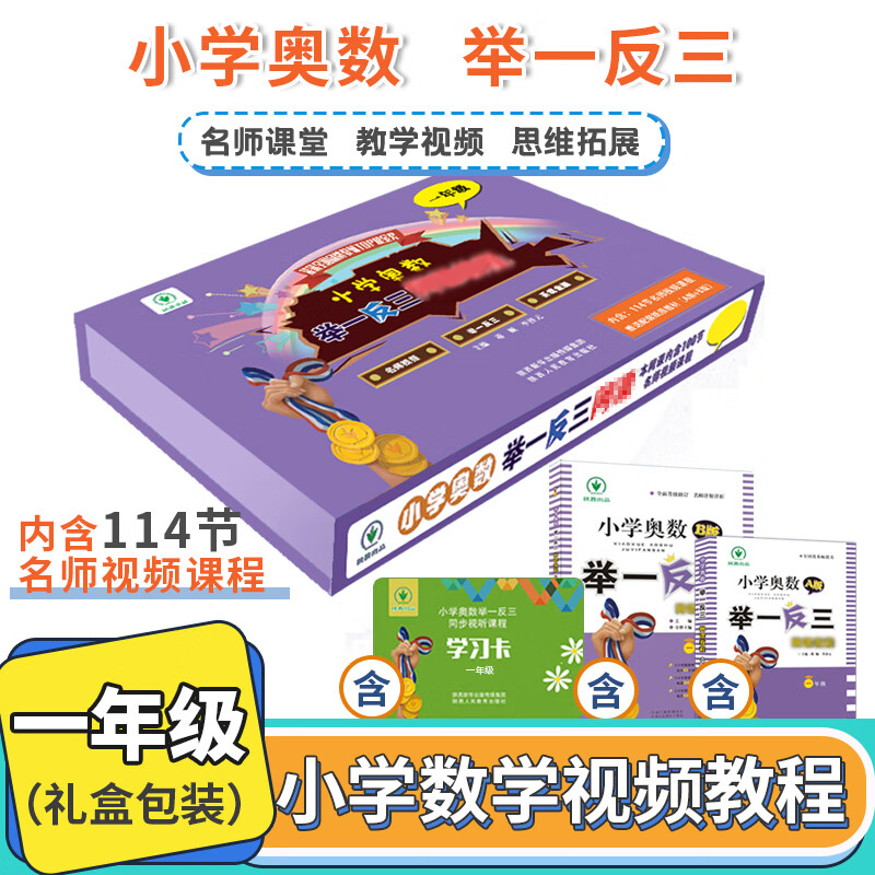 专家为什么不建议学奥数(小学奥数免费网课平台)