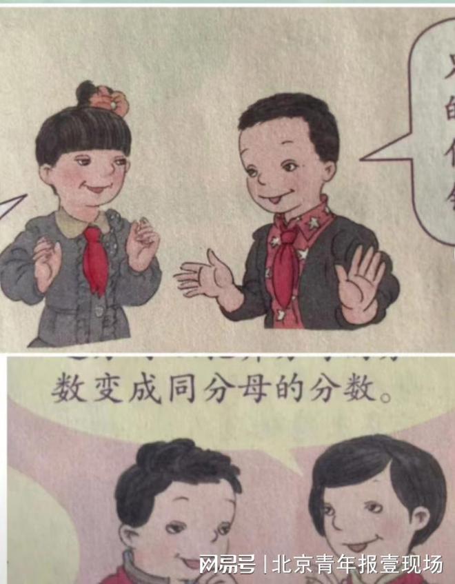 小学数学教材插图事件是谁发现的_小学数学教材插图事件