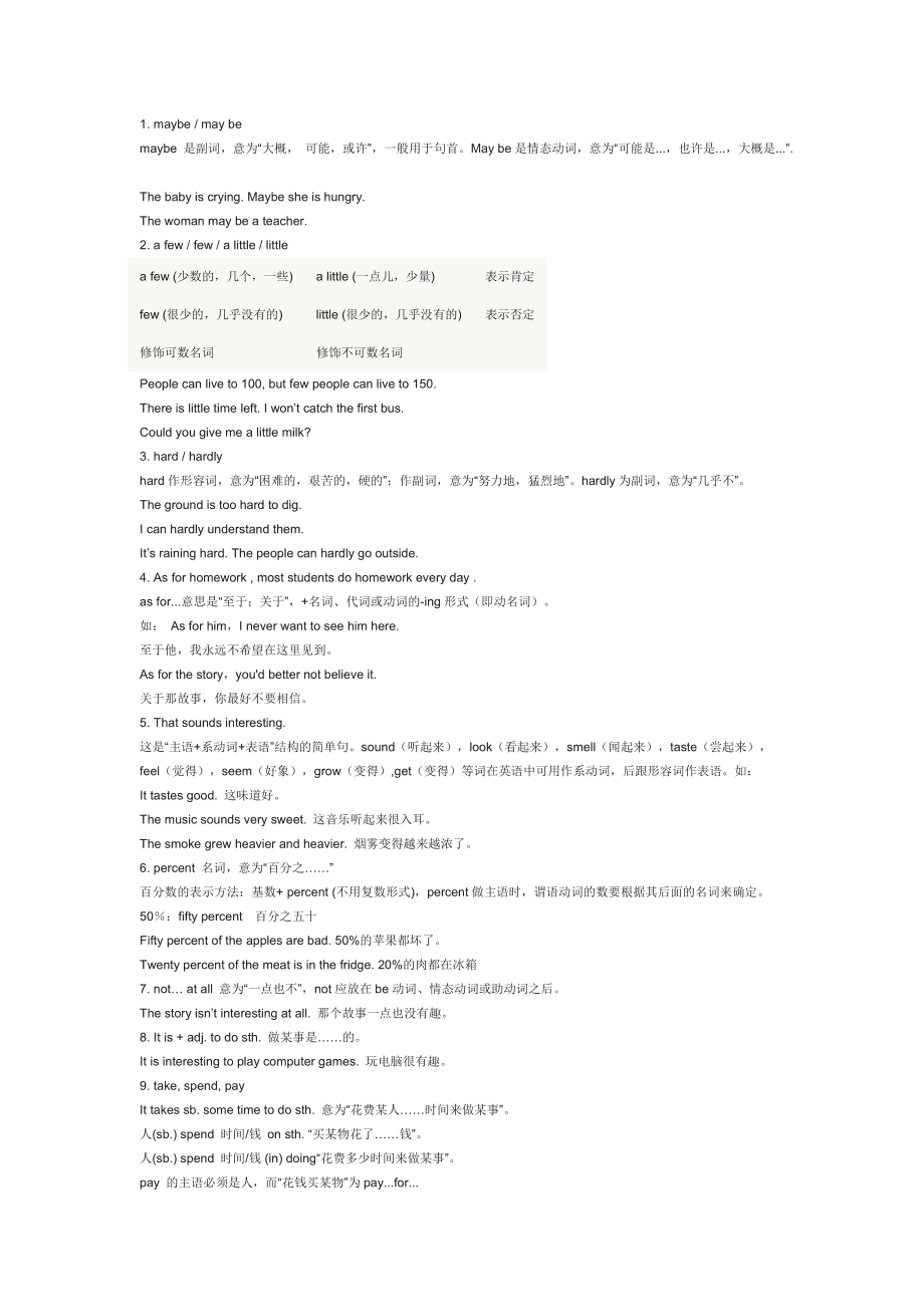 初二英语语法知识点大全(初二英语语法知识点大全视频)