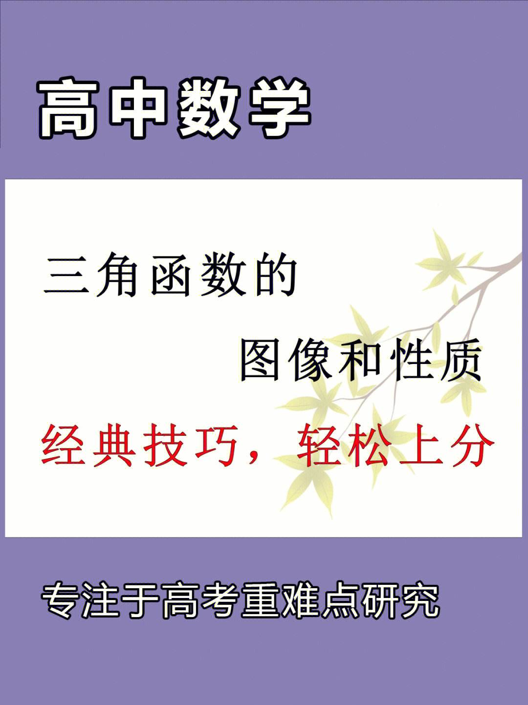 高中数学要怎么学才好没有基础(高中数学要怎么学)