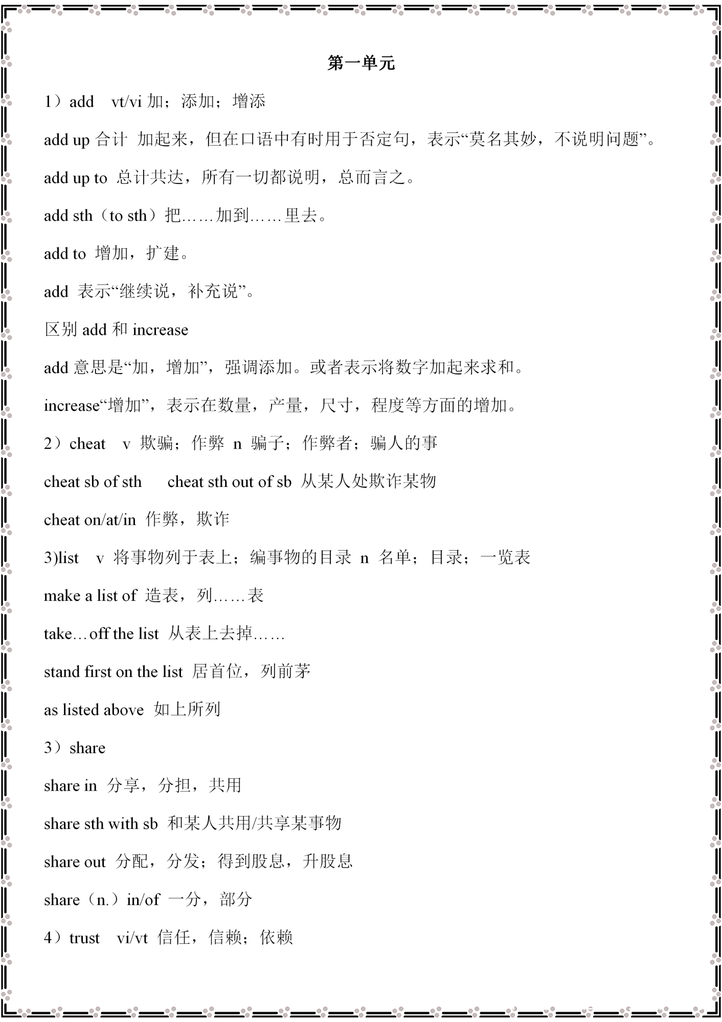 高中英语必修一知识点(高中英语必修一知识点总结大全思维导图)