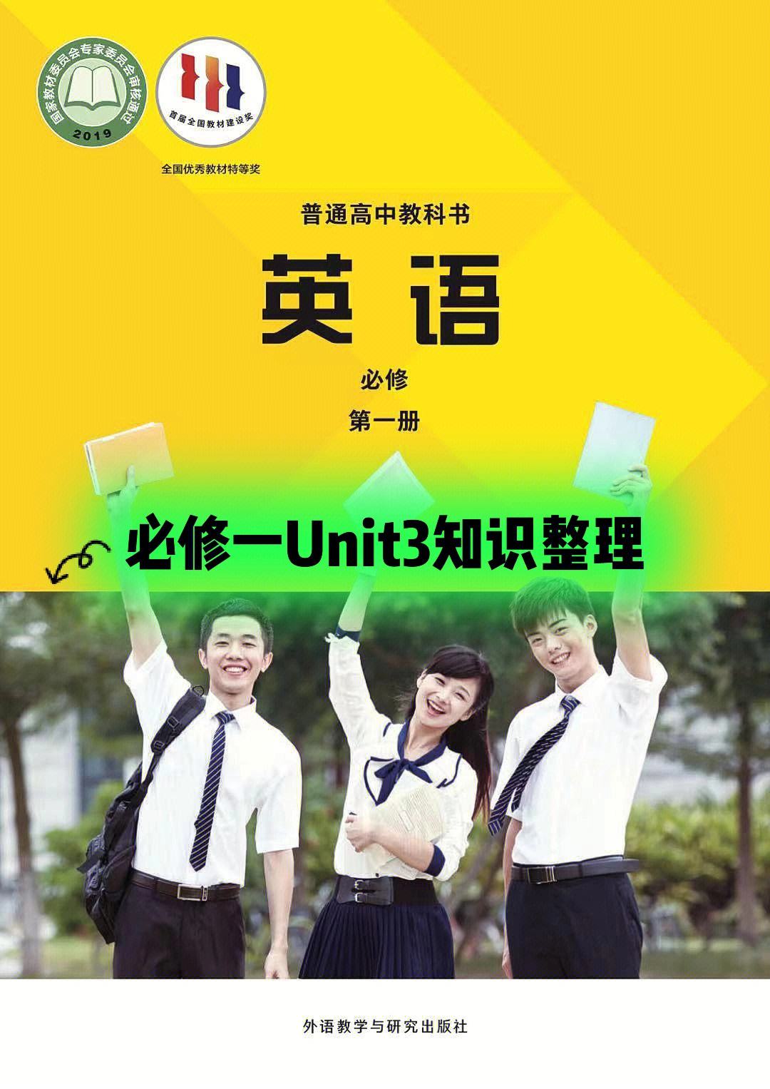 高中英语必修一知识点(高中英语必修一知识点总结大全思维导图)