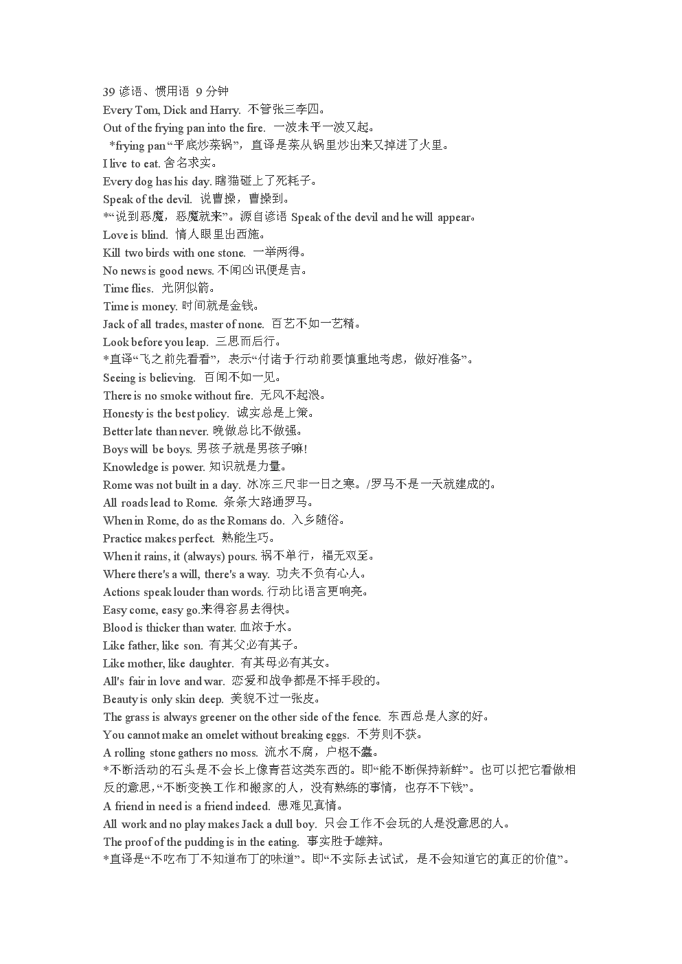 小学四年级英语口语交际对话(英语口语交际常用语对话)