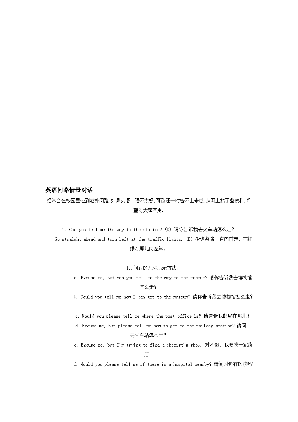 小学英语50组情景对话(简单英语日常交流口语对话)