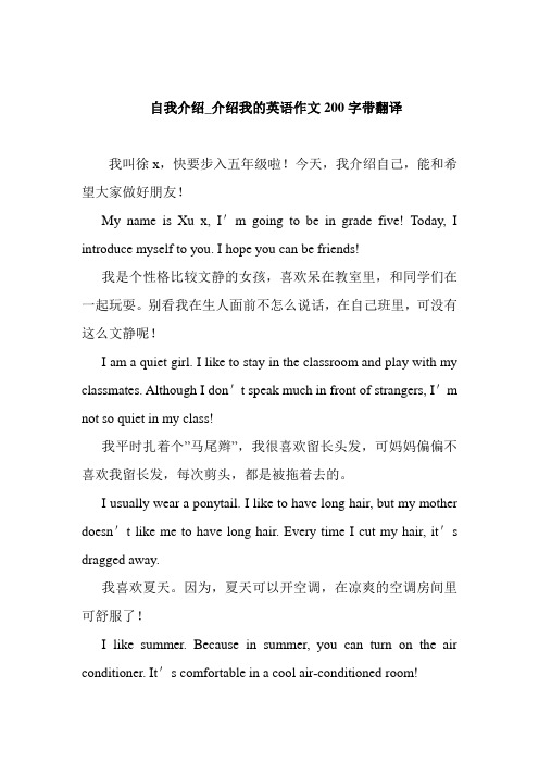 大学生100字英语自我介绍带翻译_大学生100字英语自我介绍带翻译范文