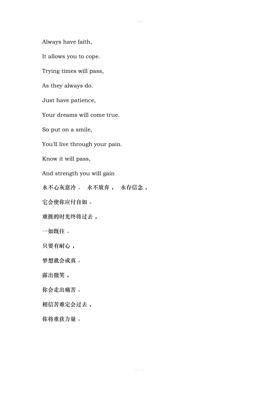 三年级英语小诗很短(三年级简单英语小诗英语)