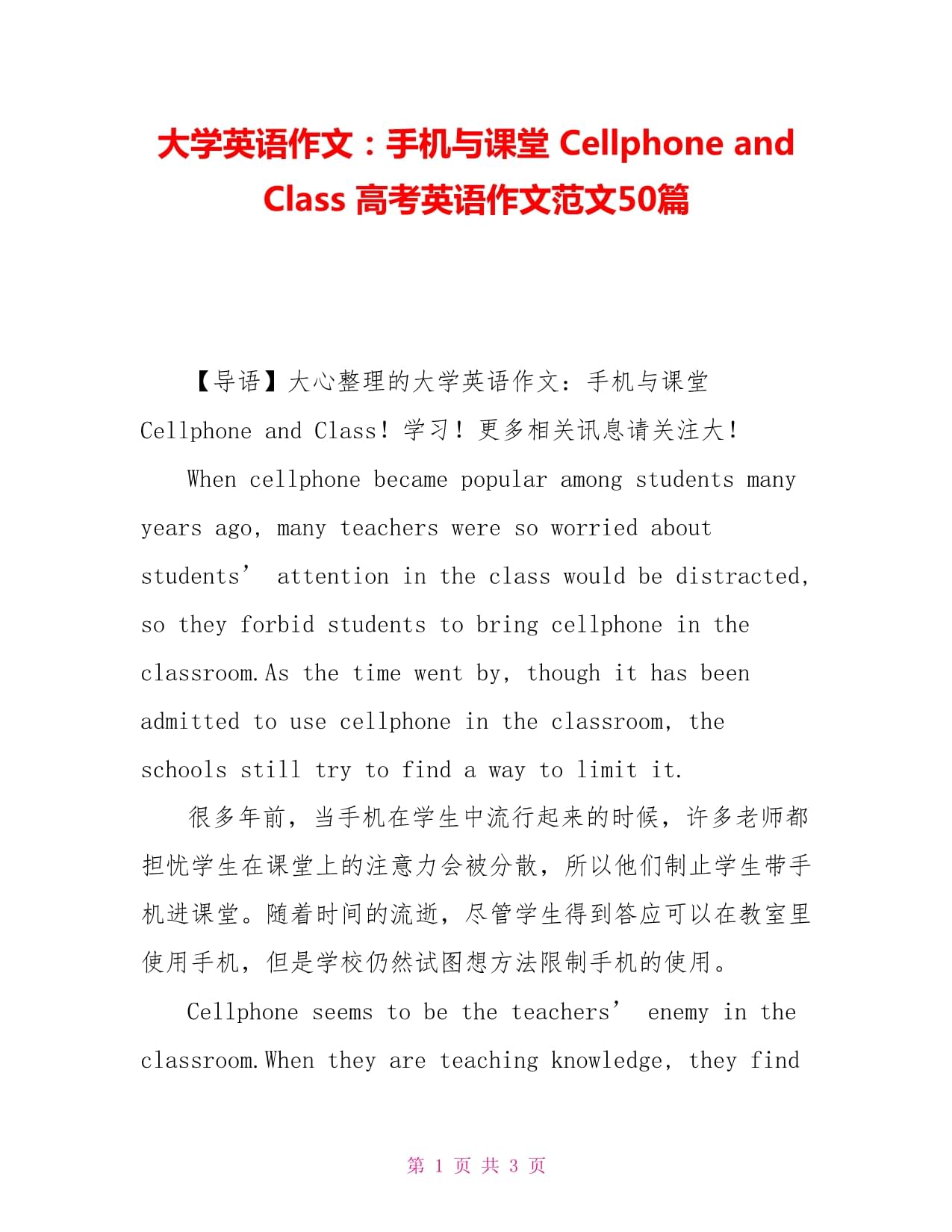 高考英语范文背诵50篇及答案(高考英语范文背诵50篇)