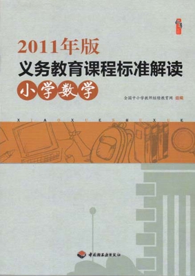 网上小学数学课程(小学数学网上课程哪家好)