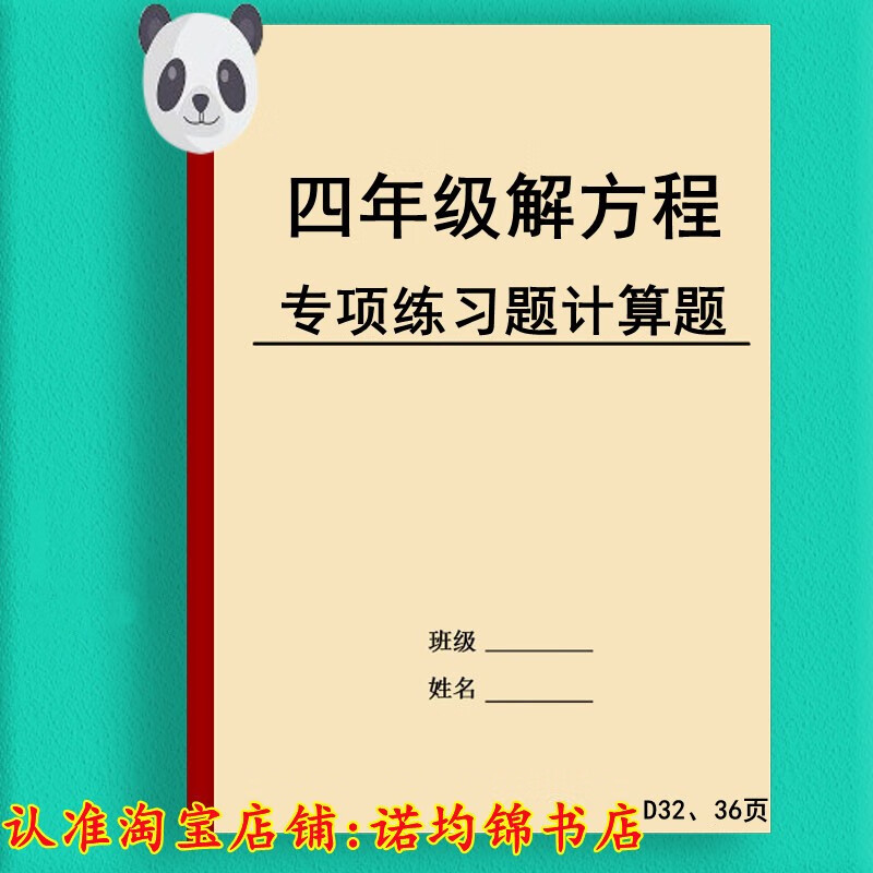 小学数学题库四年级_小学四年级数学试题库