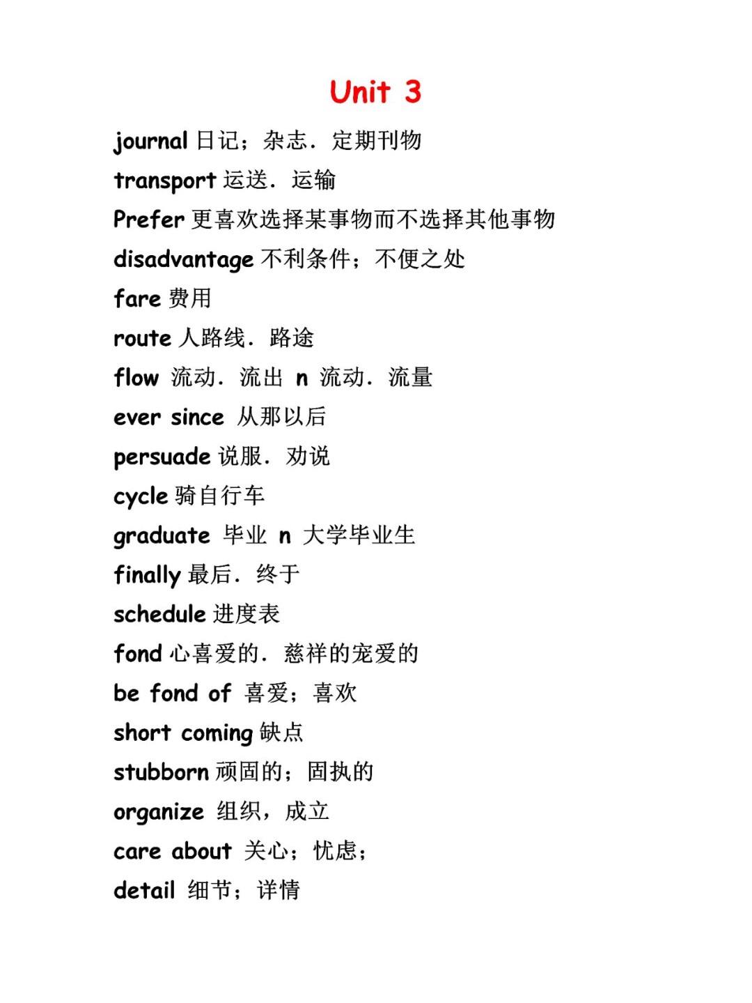 高中英语单词怎么背(高中英语单词怎么背诵)