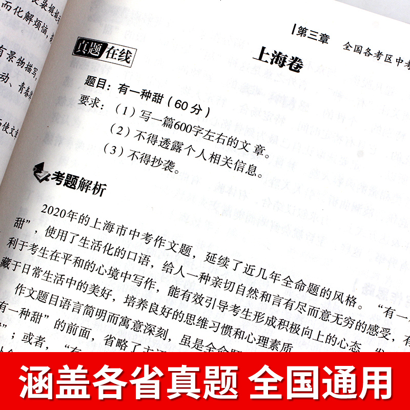中考通用的万能作文题记_中考通用的万能作文