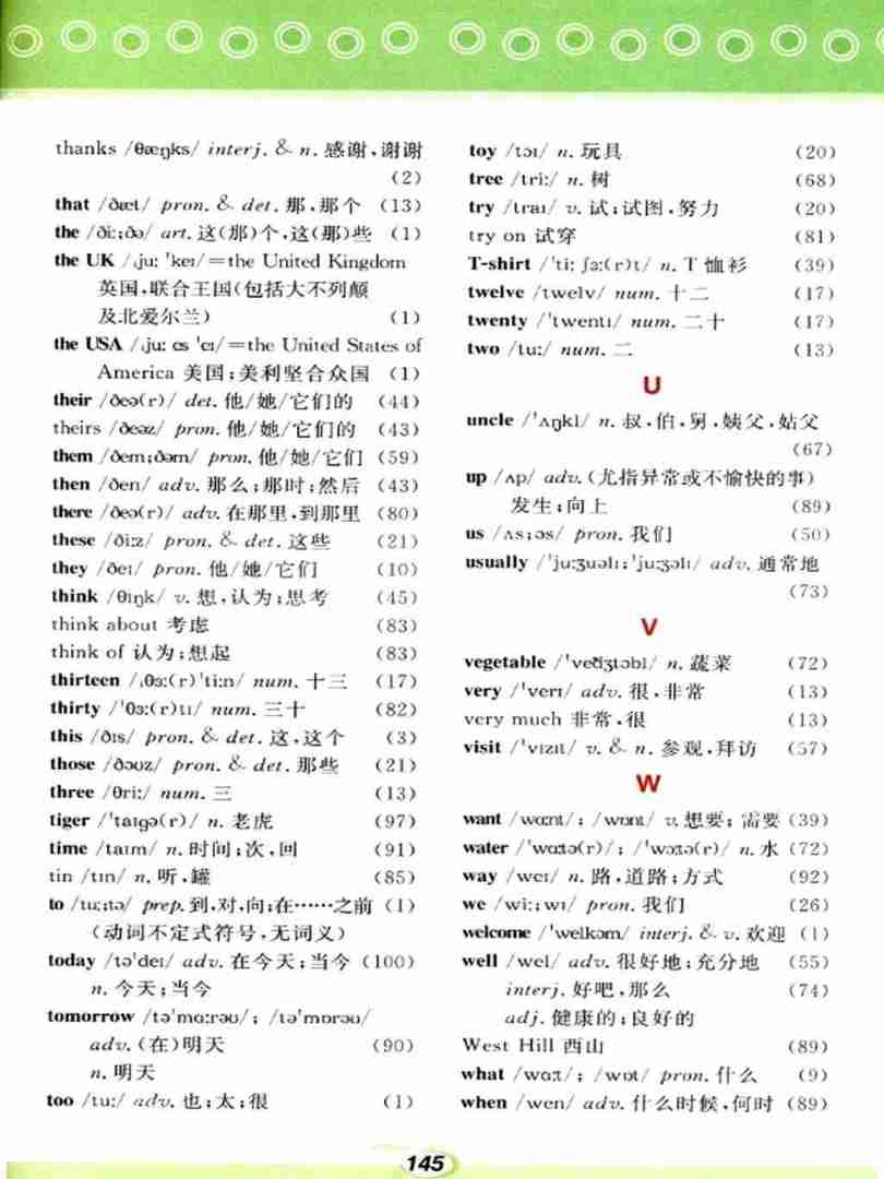 初中英语七年级上册电子课本_冀教版初中英语七年级上册电子课本