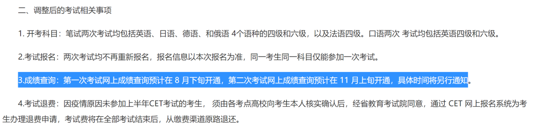 二零二零年英语六级考试分数线(2022年英语六级及格线)