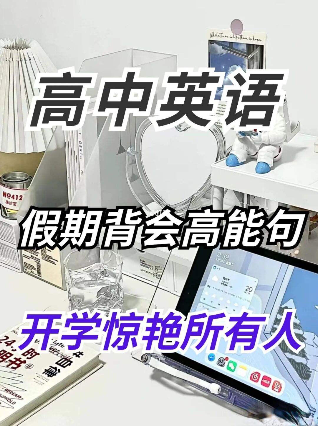 高中英语怎么学_高中英语怎么学成绩提高快