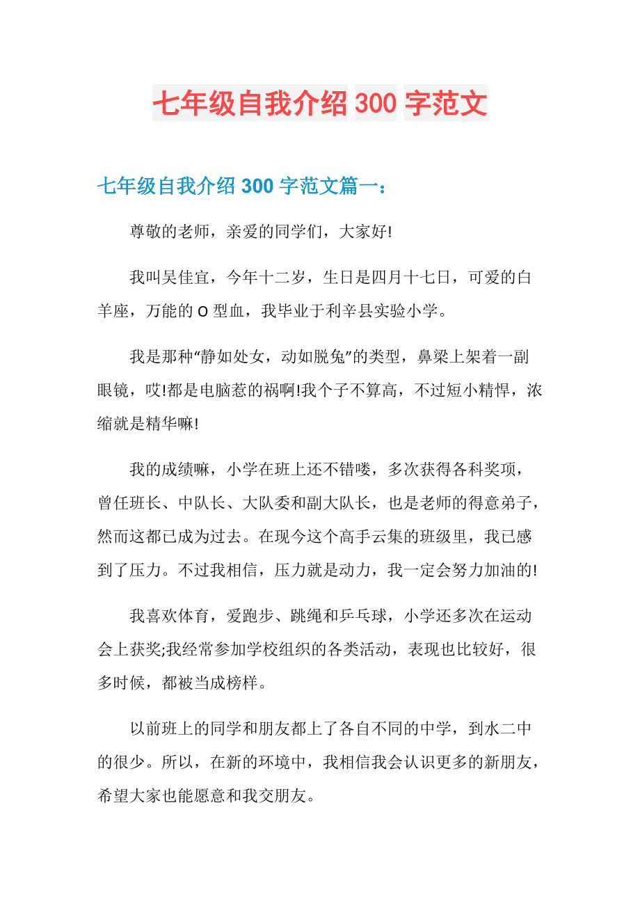 怎么做简单的自我介绍_怎么做简单的自我介绍面试