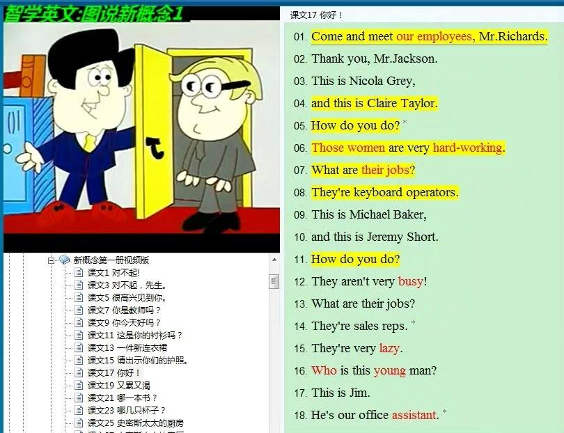 小学生英语跟读软件(小学生英语课本跟读软件免费)