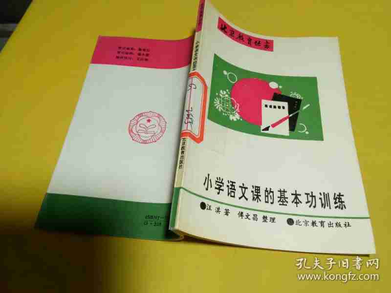 小学语文教育课程表(小学语文教育课程) 小学语文教育课程表(小学语文教育课程)