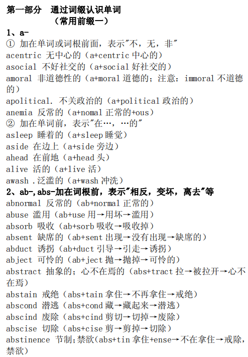 高中英语单词记忆方法技巧有哪些_高中英语单词记忆方法技巧