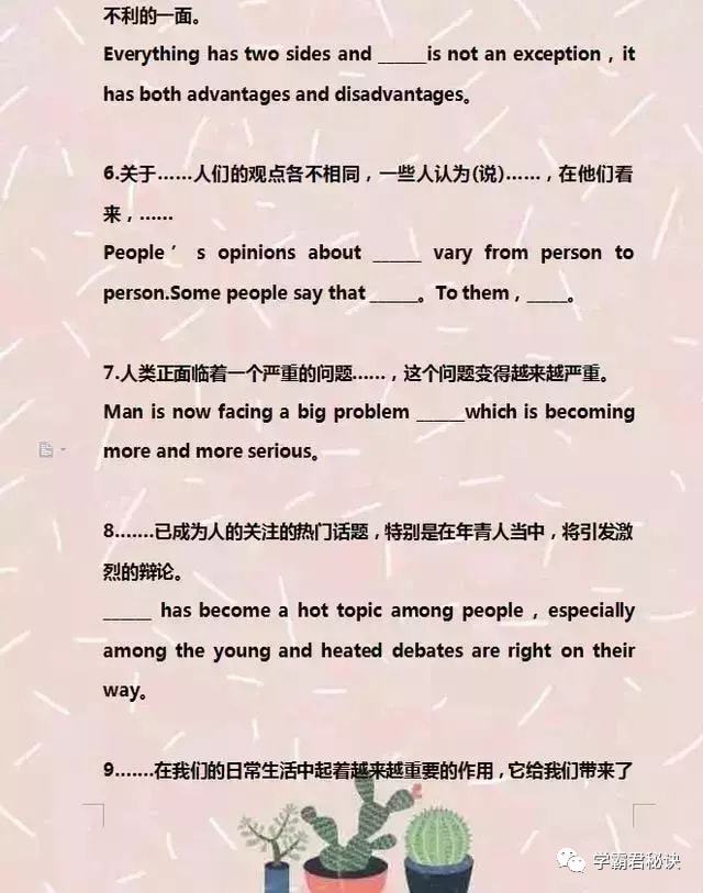 英语作文开头万能金句高考_英语作文开头万能金句