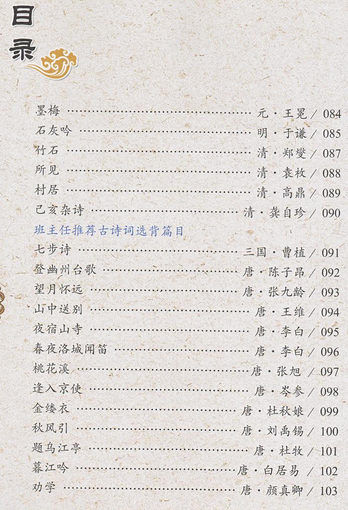 高中语文必背古诗词75首_高中语文必背古诗文72篇2020版