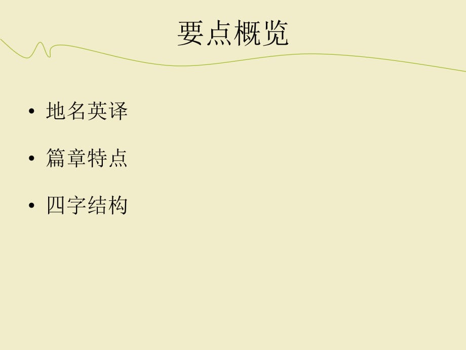 英译汉汉译英是什么意思(英译汉汉译英)
