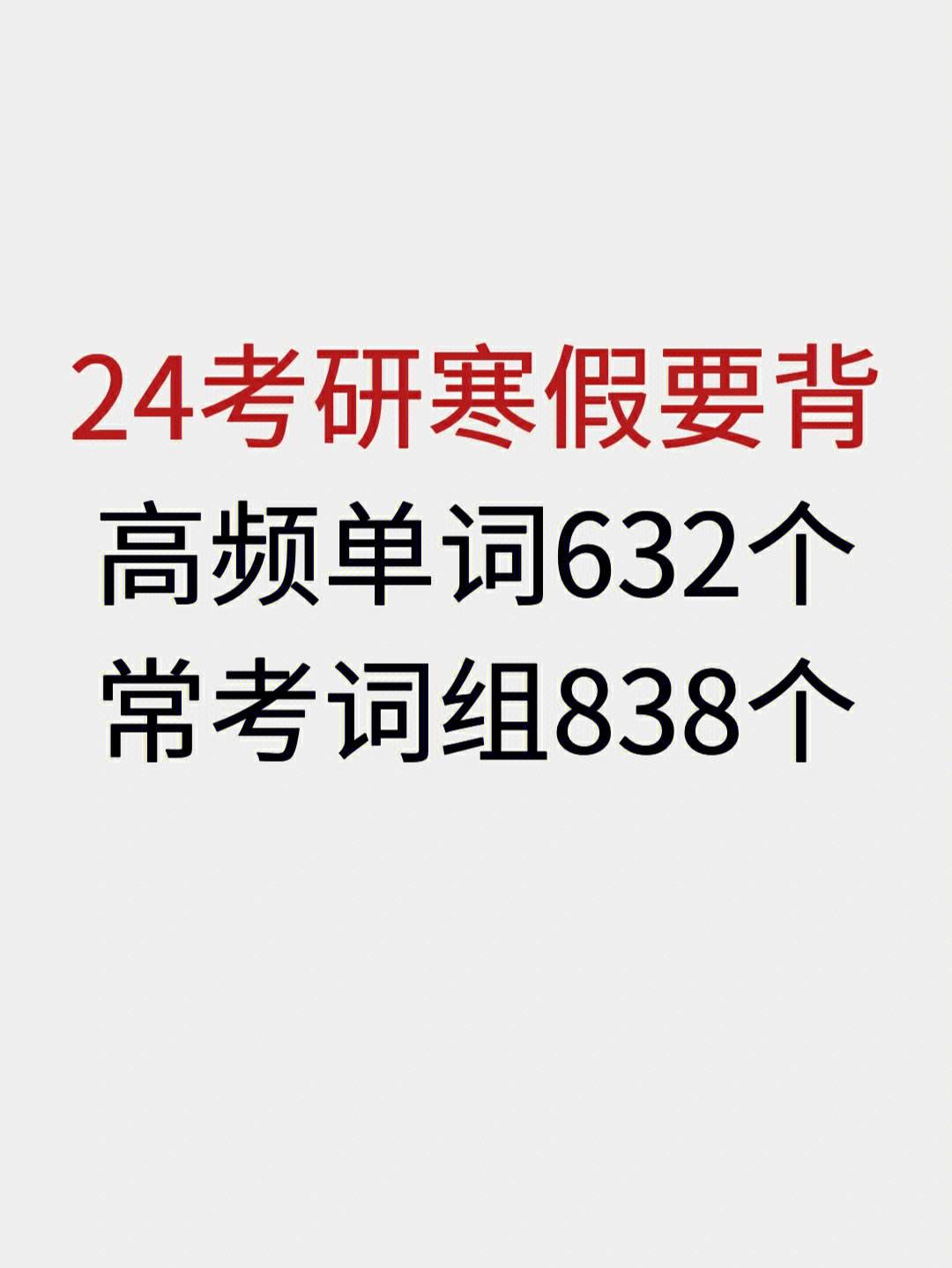 考研英语一和二哪个难(考研英语一60分有多难)