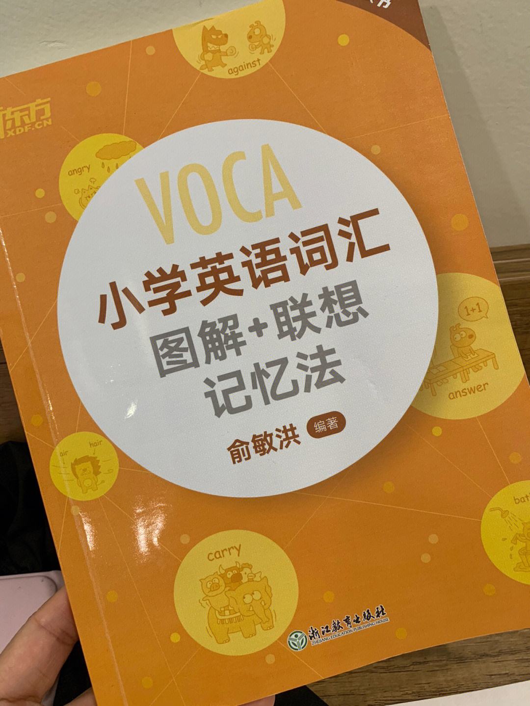 小学生学英语的免费平台_小学生英语学习软件
