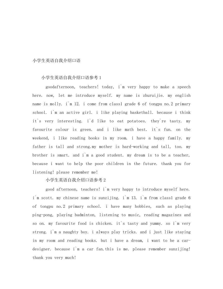 口语100如何自我介绍_一分钟口语自我介绍