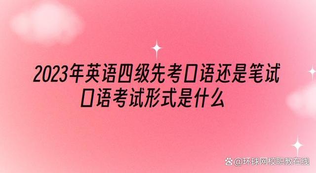 高中英语口语考试考什么(高中英语口语考试考什么内容湖北)