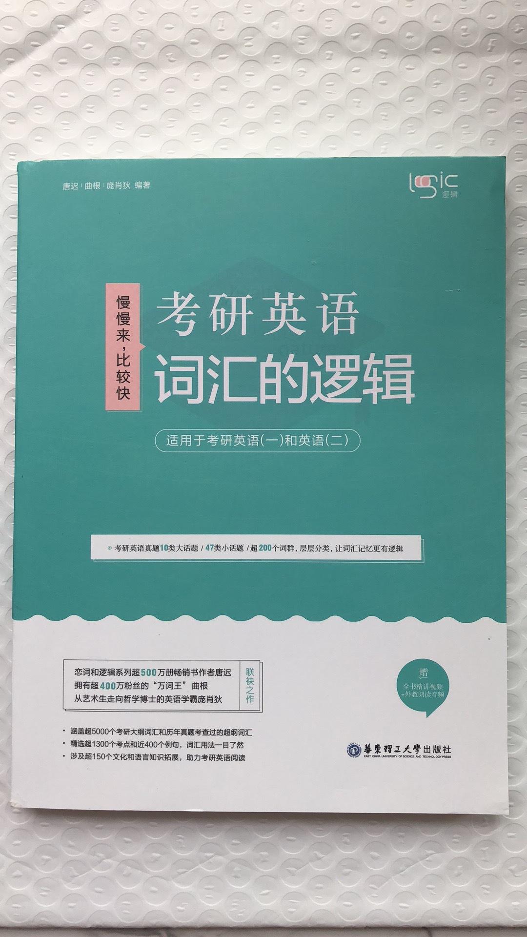 考研英语一和英语二的内容一样吗_考研英语一和英语二的区别翻译