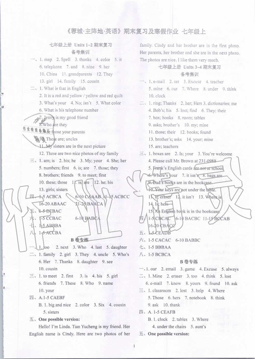 小学英语三年级上册寒假作业答案人教版_小学英语三年级上册寒假作业答案