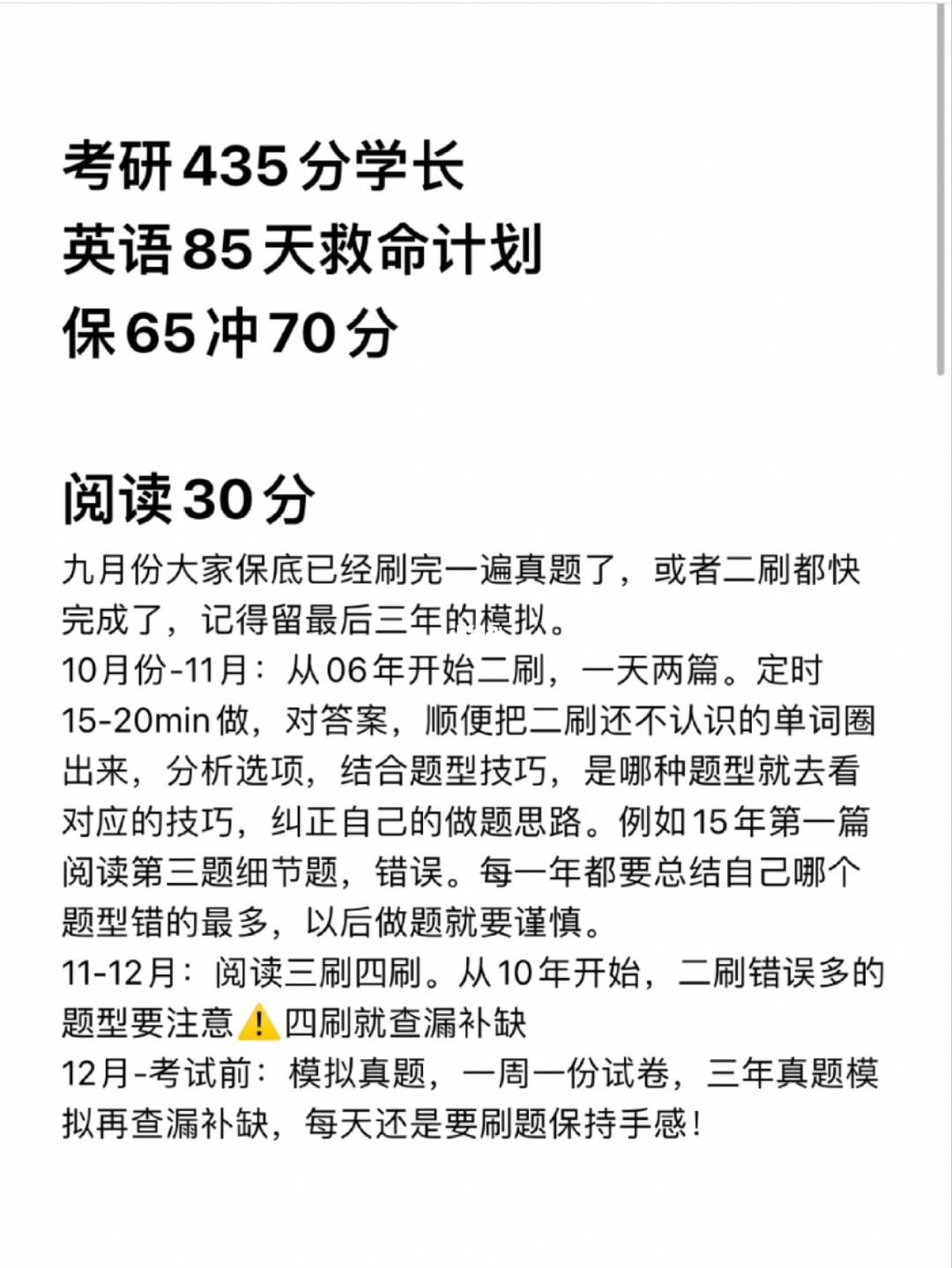 考研英语二70多分什么水平(考研英语二考70分难不难)