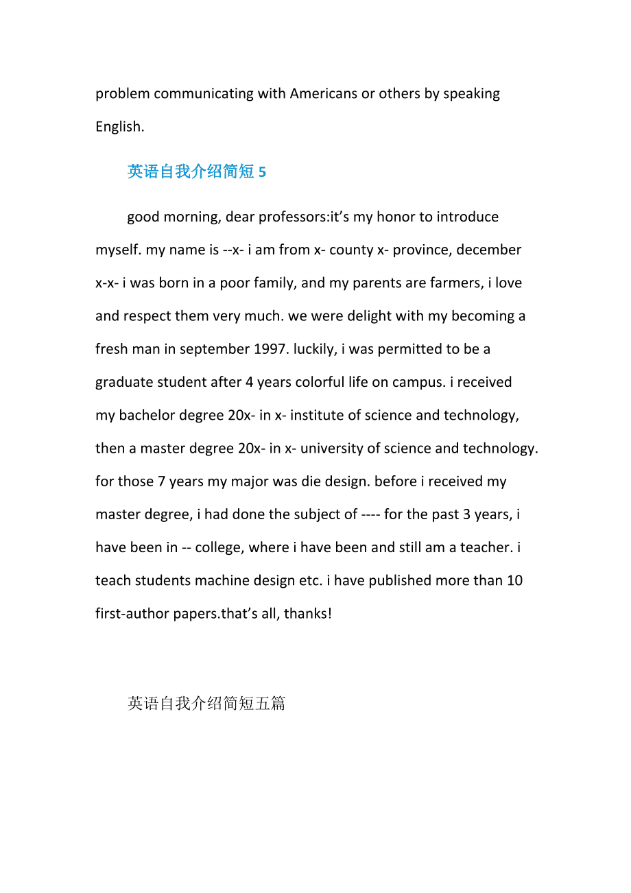一段简单的自我介绍英语关于工作的句子(一段简单的自我介绍英语)