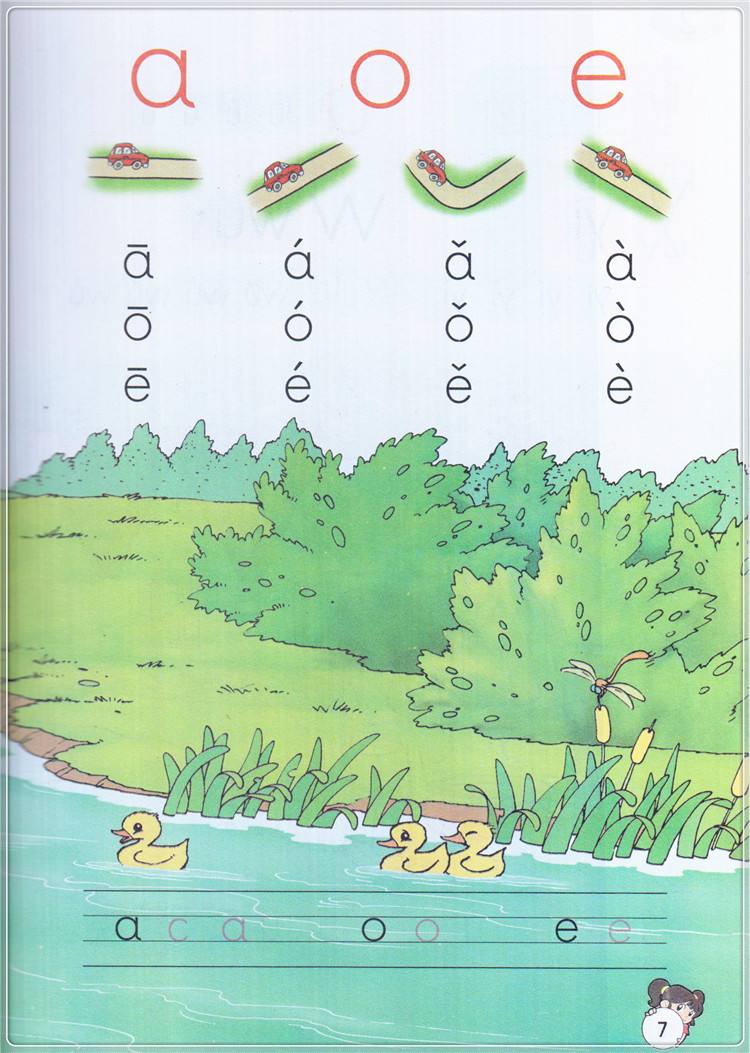 小学语文一年级上册课本(小学语文一年级上册课本电子版)