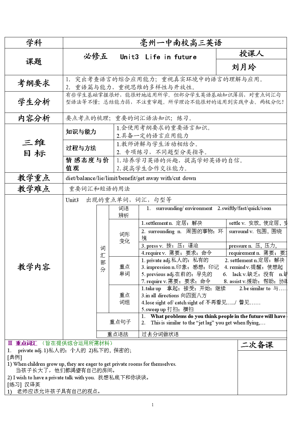 高中英语教学教案反思_高中英语教学教案