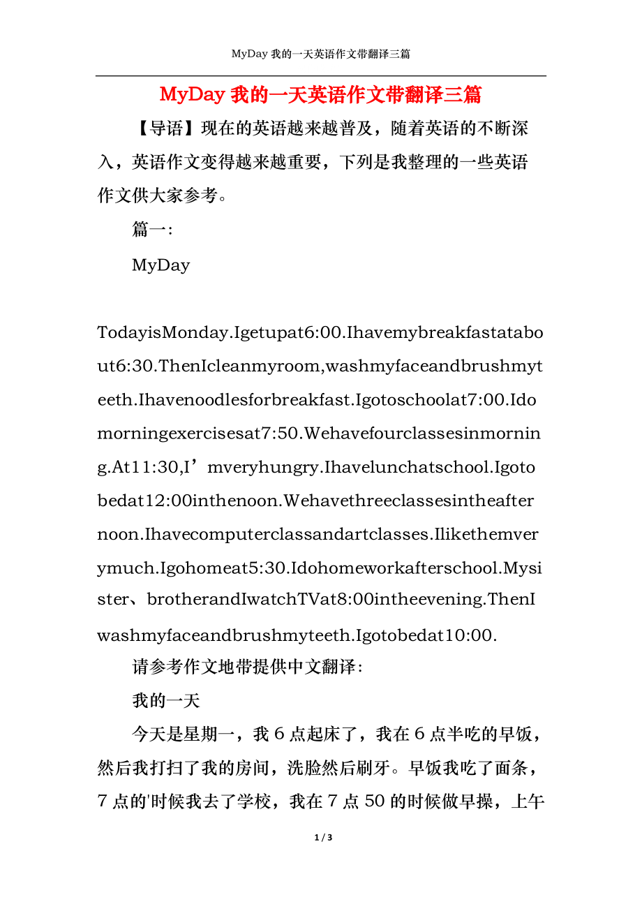 高中英语作文60词左右带翻译_高中英语作文60词左右带翻译怎么写