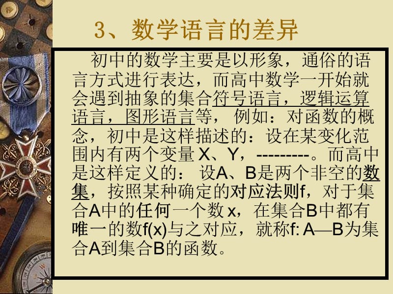 高中如何学好数学的方法_高中如何才能学好数学
