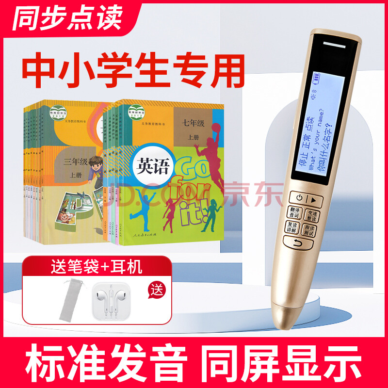 初中英语点读软件全部免费_初中英语点读