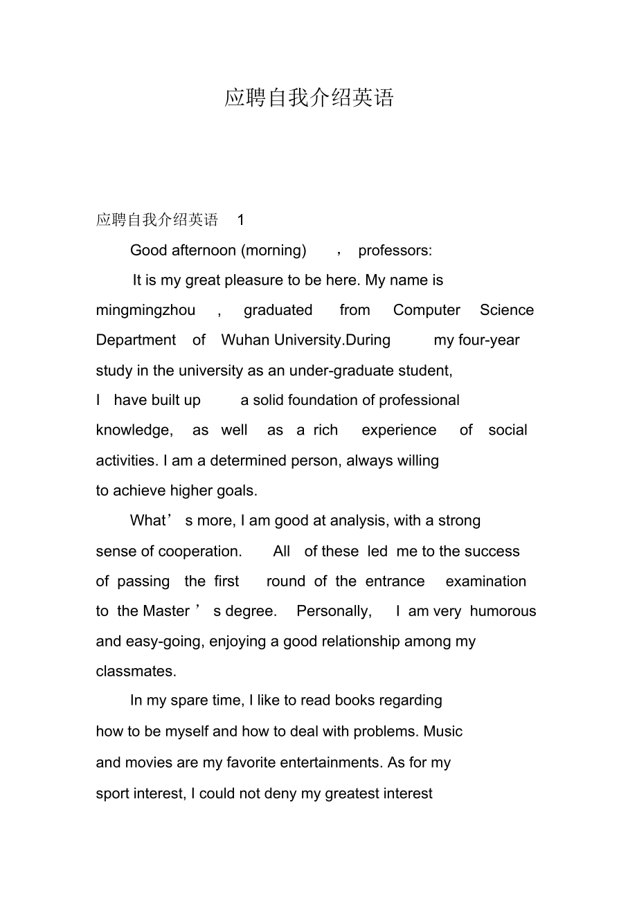 自我介绍英文100字左右(自我介绍英文100字左右初中)