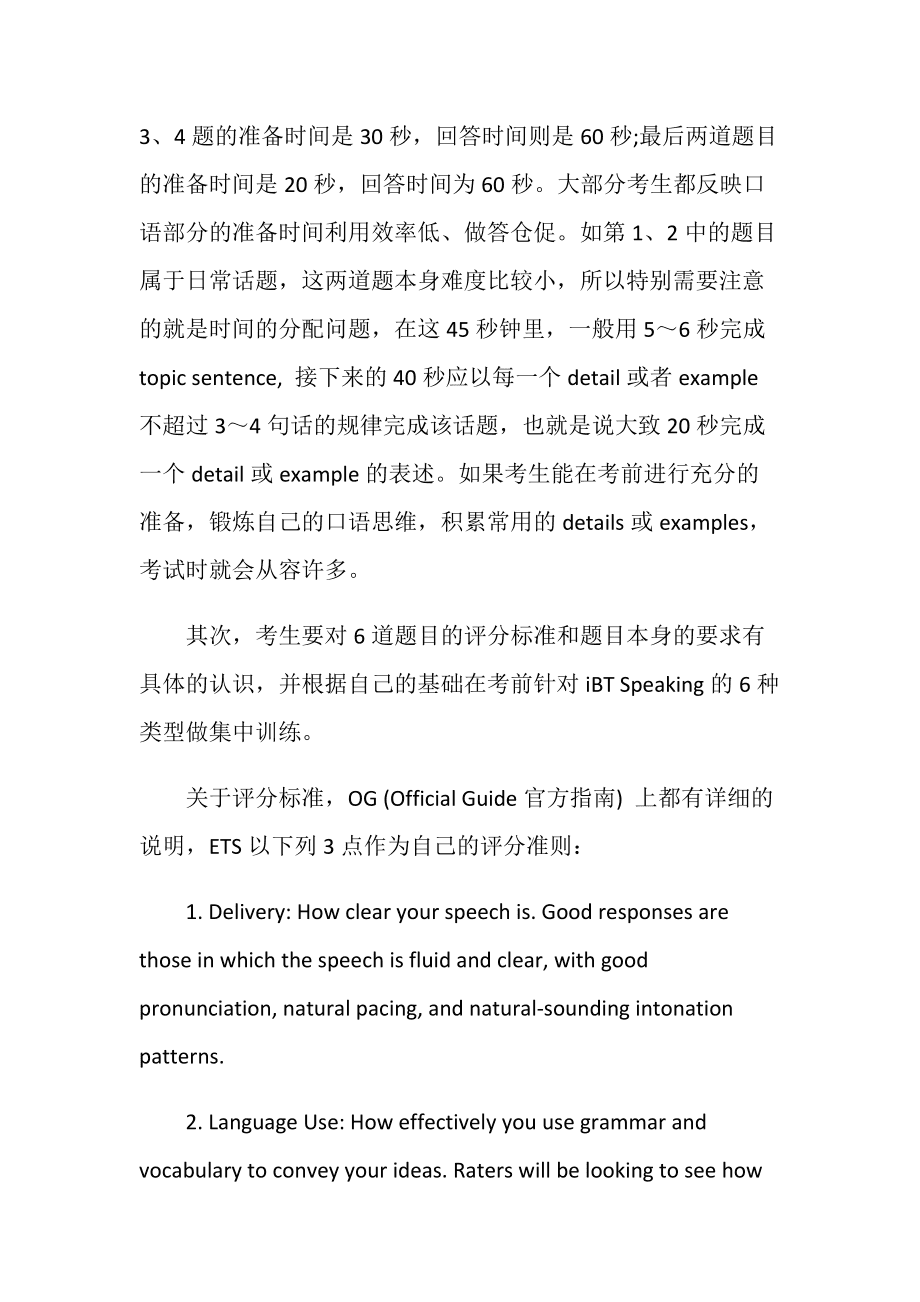 口语考试怎样考_口语考试怎样考可以提高成绩